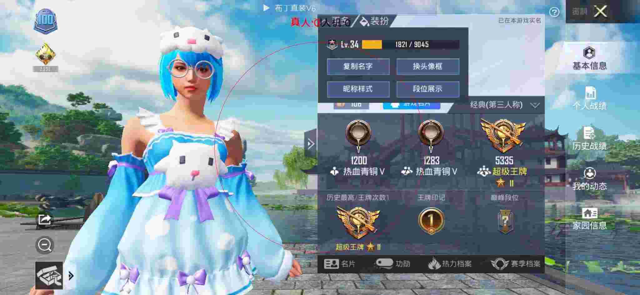 和平精英透视自瞄 - 和平精英模拟器解除15级辅助辅助预览图